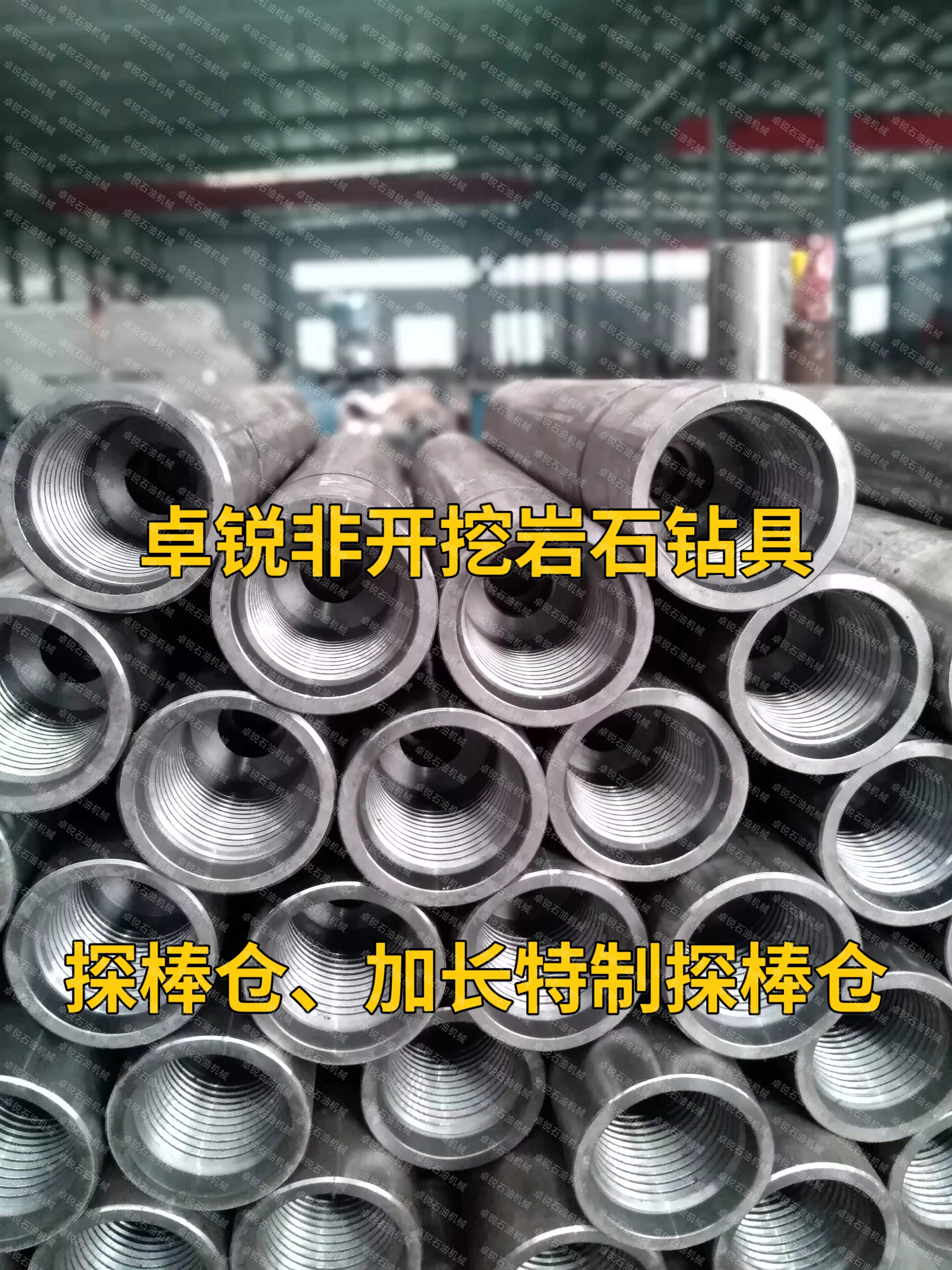韶關探棒倉